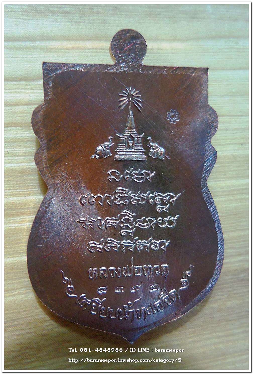 เหรียญเสมา “พุทธคุณหลวงพ่อทวด” เลิศล้ำทั้ง'ศิลปะ'และ'พุทธคุณ' สร้างปี 2555 เนื้อทองแดงรมมันปู ผิวรุ้ง สวยงามมาก