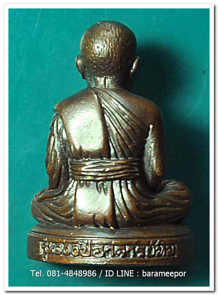 หลวงพ่อทวด 100 ปี อ.ทิม ศาลหลักเมือง พระกริ่ง อ.ทิม สูง 3.2 ซม.เนื้อสำริด หมายเลข ๑๘๓