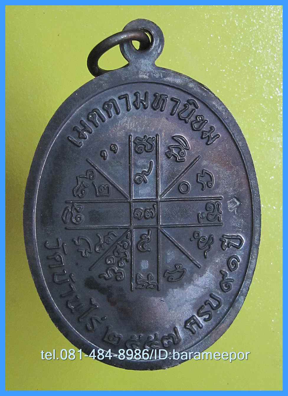 หลวงพ่อคูณ รุ่นเจริญพร ๒ พรหมเทพ มีให้เลือก 2 พิมพ์หลายเนื้อ