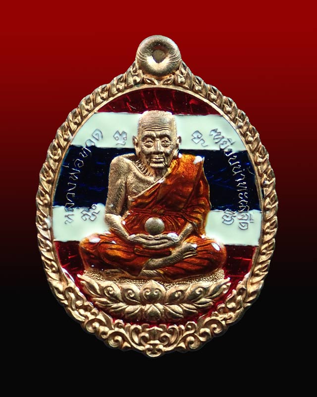 เหรียญหลวงพ่อทวด รุ่นเปิดโลกปู่พรหม พ่อท่านพรหม วัดพลานุภาพ ปัตตานี ปี 2555 เนื้อทองแดงลงยาธงชาติ