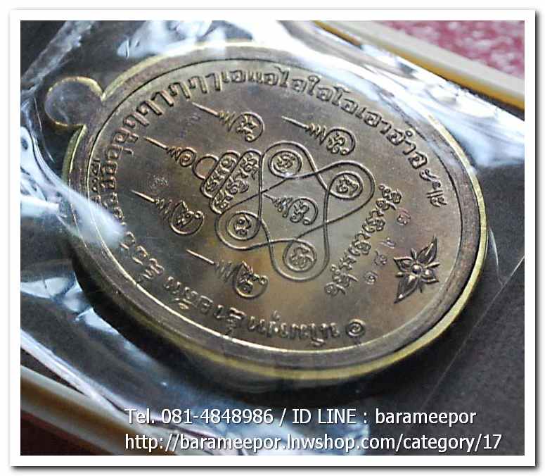 พ่อท่านเสือเล็ก รุ่น ฉลองอายุวัฒนมงคล "๑๐๐ ปี" เนื้อชนวนไม่ตัดปีก วัดควนซาง จ.ตรัง