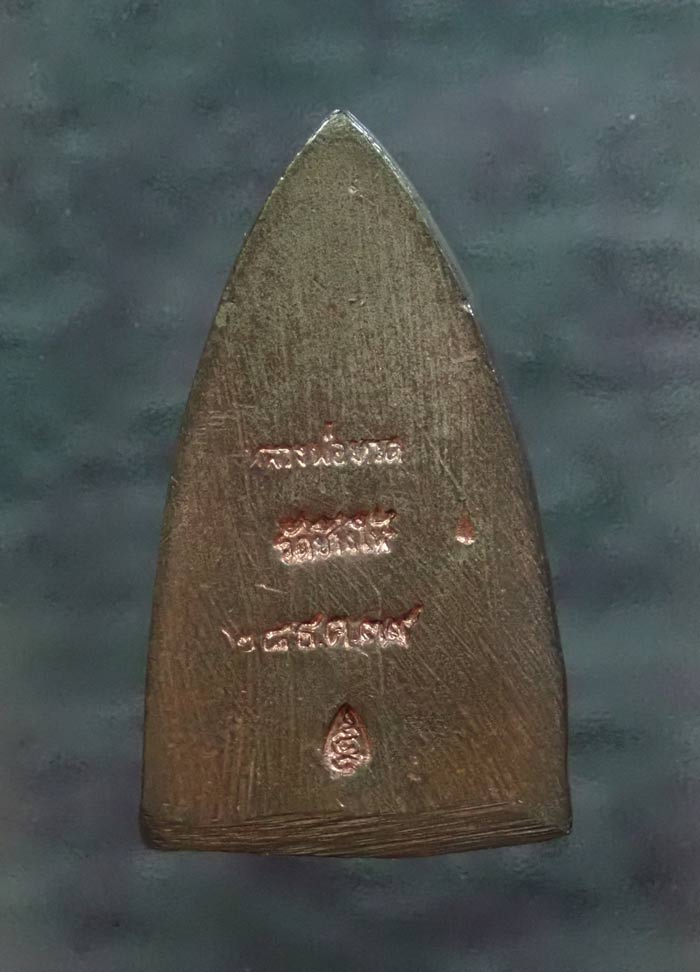 *โค๊ตชัด สภาพสวย หาแบบนี้ยาก* หลวงพ่อทวดหลังเตารีด พิมพ์ใหญ่ รุ่นสร้างโรงพยาบาลโคกโพธิ์ วัดช้างให้ จ.ปัตตานี ปี 2539 เนื้อนวะโลหะ ขนาดพระสูง 3.4 ซ.ม. พร้อมกล่องเดิม