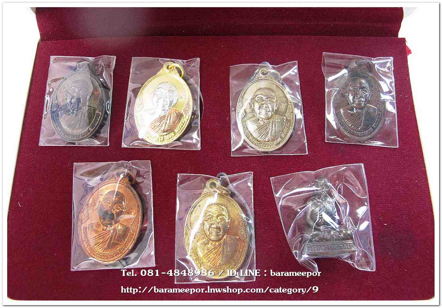 เหรียญพระครูอดุยคุณาธาร(หลวงพ่อหวน) วัดนิคมประทีป ตรัง รุ่นทำบุญอายุวัฒนมงคล ๘๖ ปี ชุดกรรมการ ๗ องค์