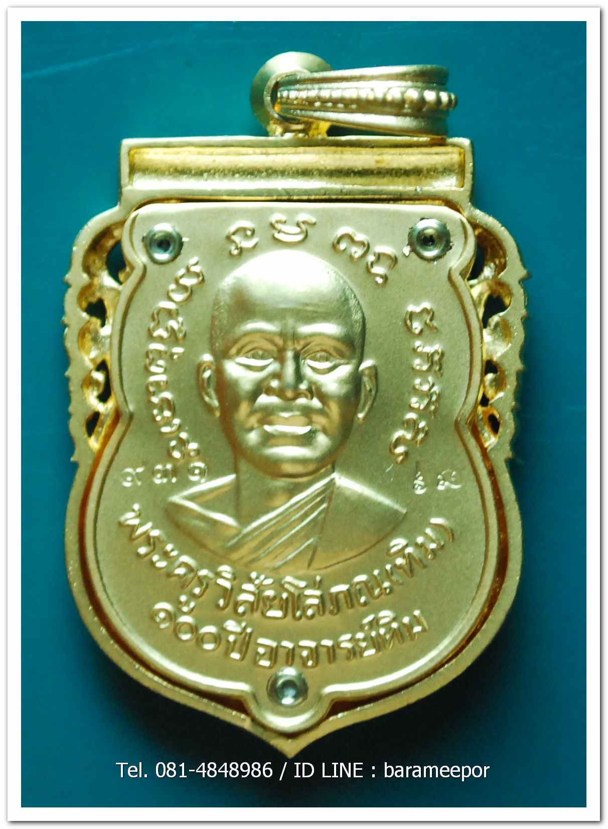 หลวงพ่อทวด 100 ปี อ.ทิม ศาลหลักเมือง เหรียญเสมาหน้าเลื่อน ฉลุลายยกองค์ เนื้อบรอนซ์นอกชุบทอง หมายเลข ๙๓๑