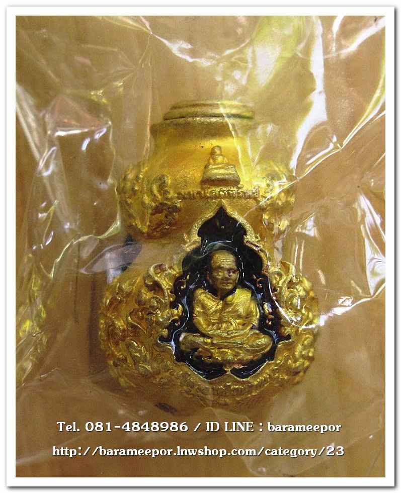 น้ำเต้ามหาโภคทรัพย์ รุ่นแรก เนื้อทองระฆังพ่นทรายลงยาม่วง ออกที่วัดเสมาเมือง ..2