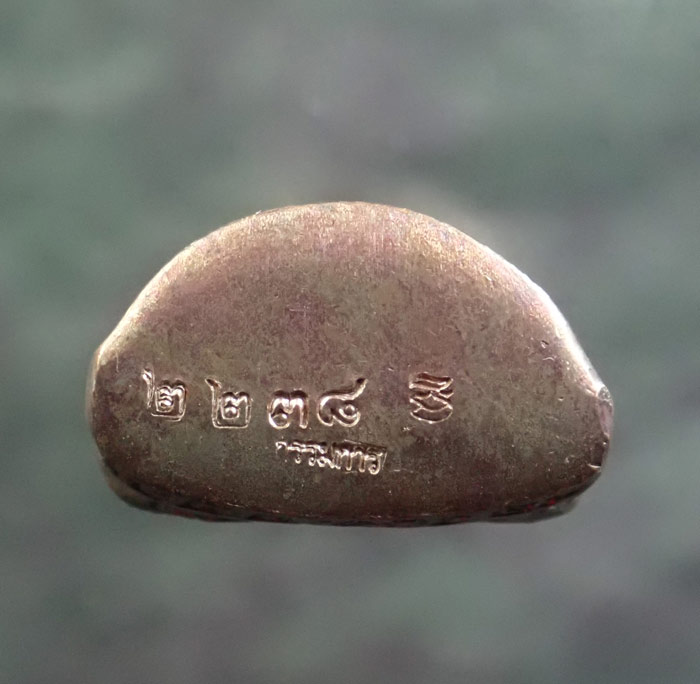 รูปเหมือนปั้มหลวงพ่อคูณ วัดบ้านไร่ รุ่นเทพเจริญพร ปี 2557 เนื้อชนวน (กรรมการ) หมายเลข 2238