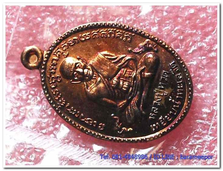 หลวงปู่ทวด วัดพะโค๊ะ รุ่นเจริญลาภ ๖๖ หลังพระพระพิฆเนศ เหรียญไข่ปลาใหญ่ เนื้อทองแดงผิวไฟ