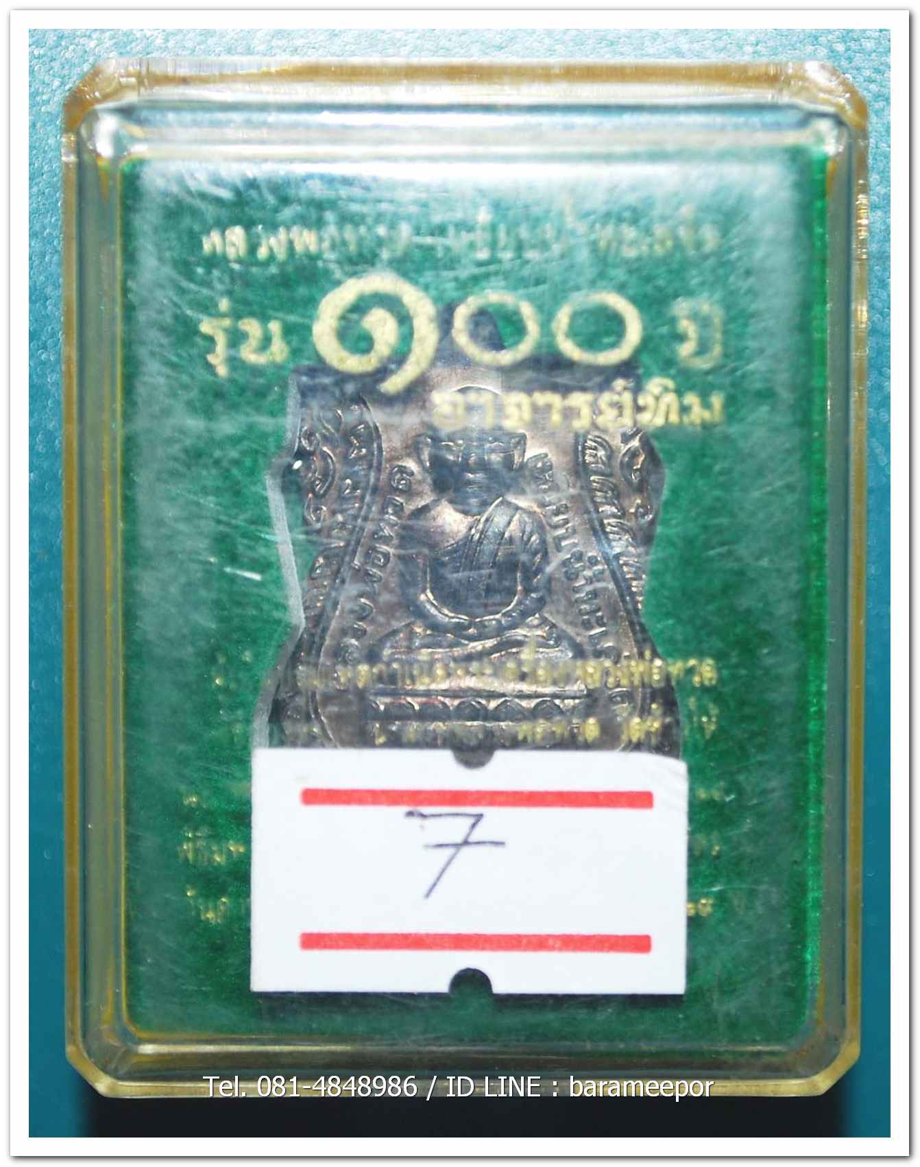 หลวงพ่อทวด 100 ปี อ.ทิม ศาลหลักเมือง เหรียญเสมาหัวโต เนื้อทองแดงรมดำ..2