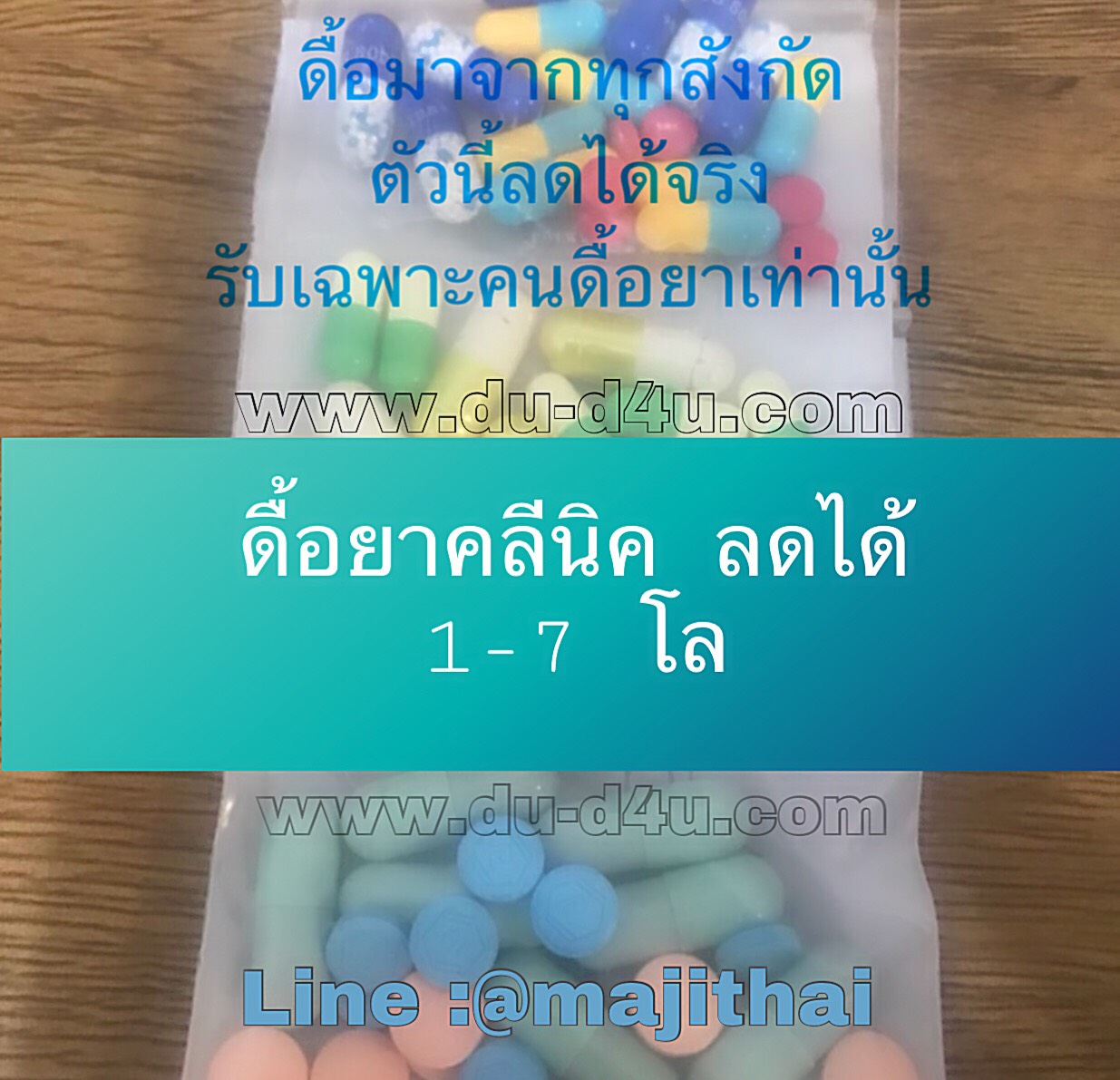ยาลดน้ำหนักคลีนิค สูตรดื้อยาสูงสุด ดื้อยาแค่ไหนก็เอาอยู่ New You .. So Slim