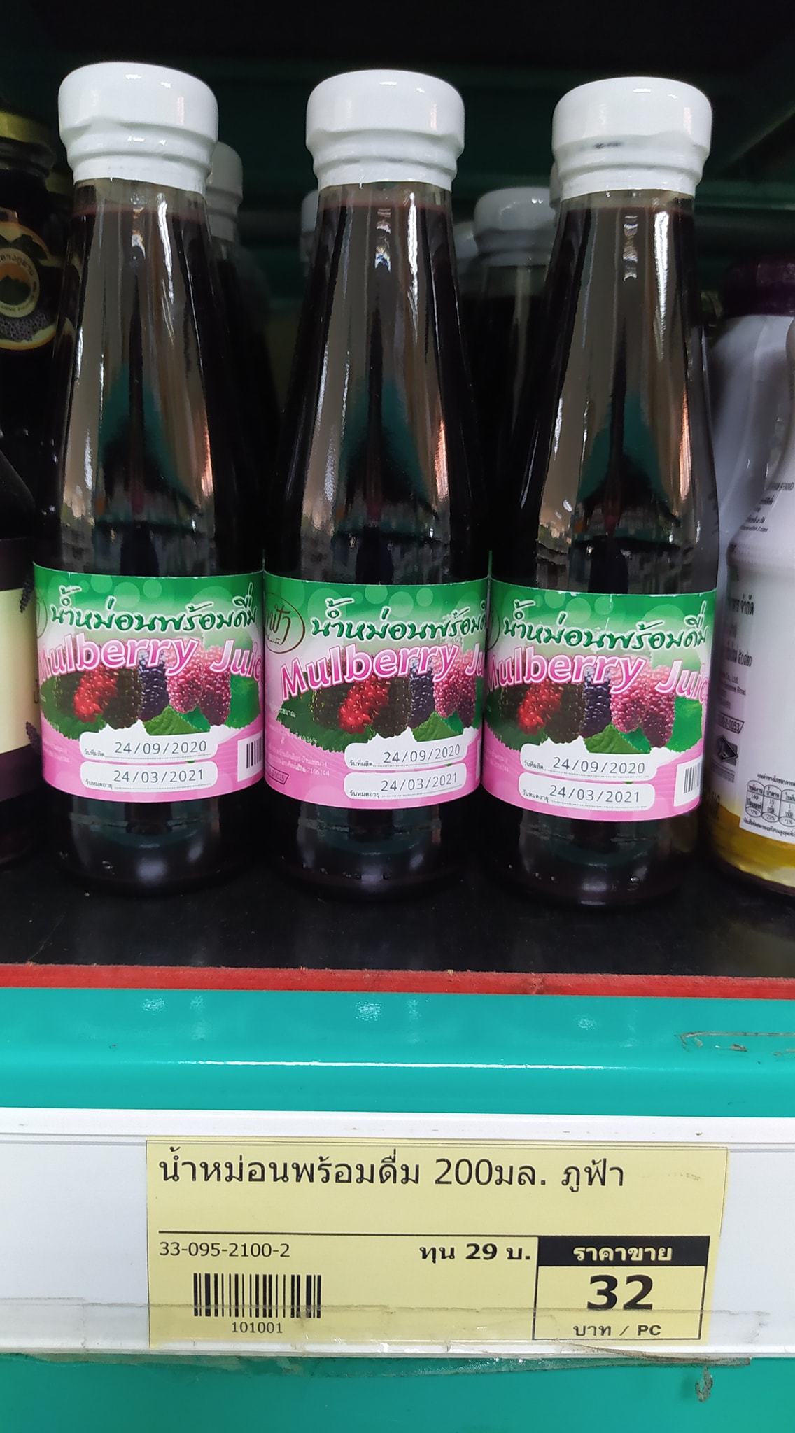 33-095-2100-2 น้ำหม่อน *ภูฟ้า 200 มล