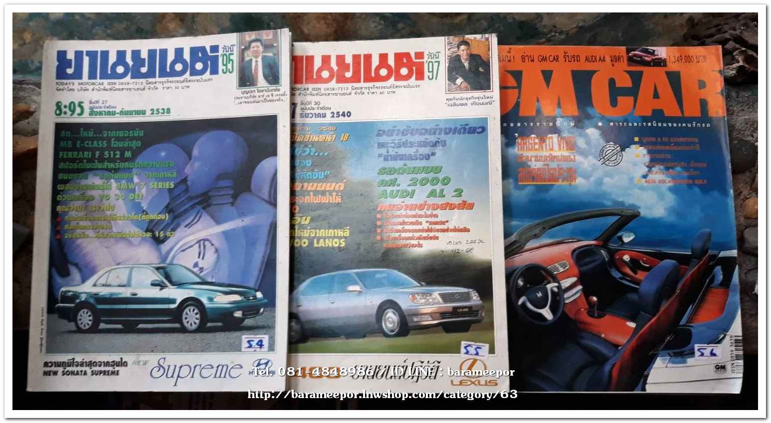 หนังสือรถยนต์+มอไซด์ เก่าปี 37-49 BMW.,ยานยนต์,นักเลงรถ,GM CAR,AUTO MO. สำหรับคนรักรถ-แต่งรถ