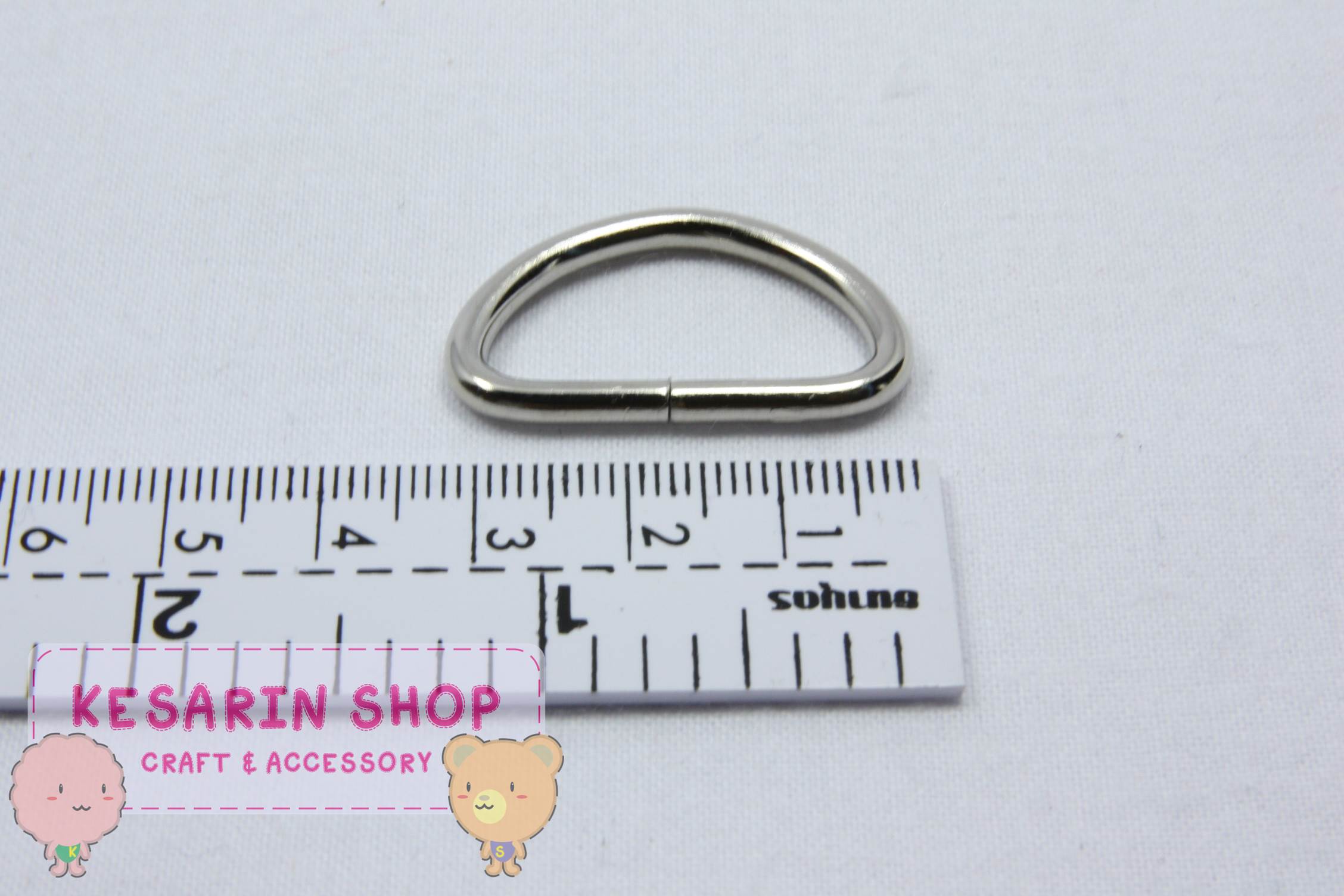 ห่วงเหล็กตัวD สีเงิน ขนาด 2.5cm (#5)