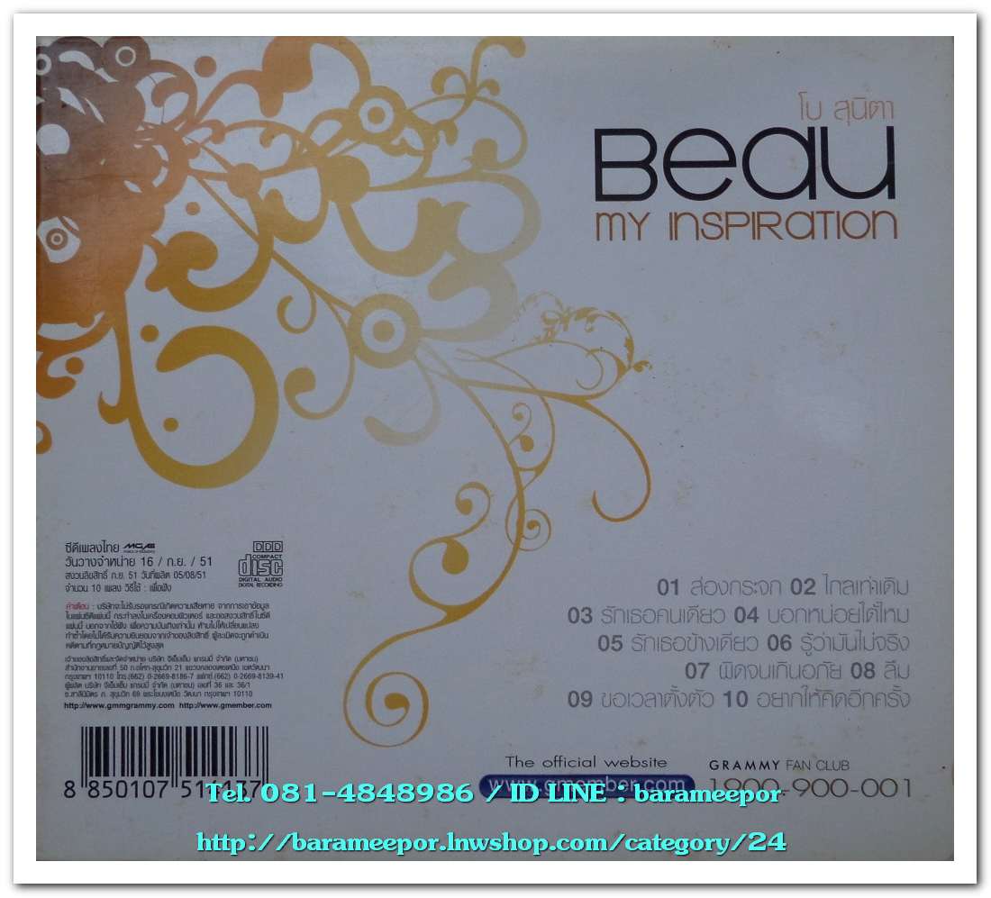BEAU-โบว์ สุนิตา ชุด my inspiration สภาพสวย