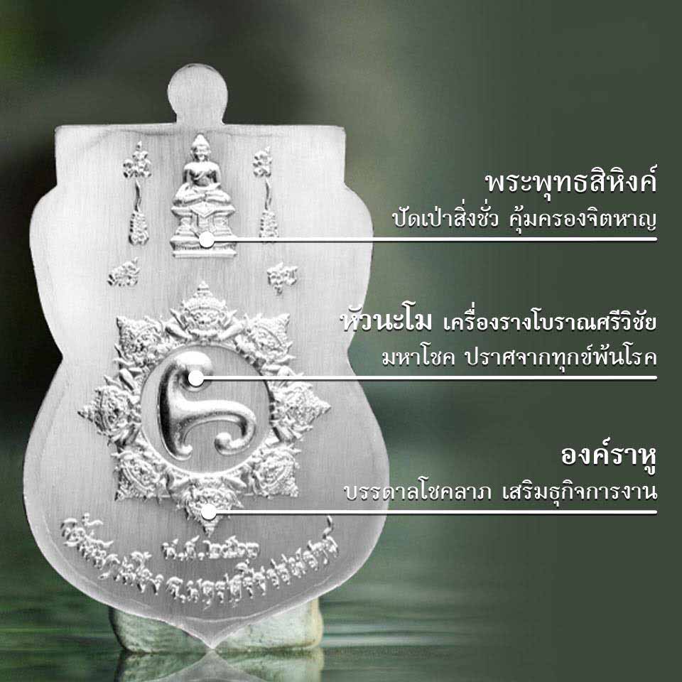 ไอ้ไข่ รุ่น ไอ้ไข่ กายสิทธิ์ เศรษฐีโคตรโคตร เหรียญเสมาพุตซ้อน หลังนโมและพระพุทธสิหิงค์ เนื้อชนวน วัดเสมาเมือง