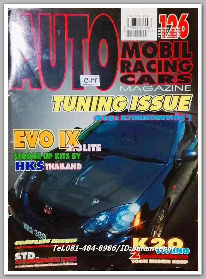 หนังสือแต่งรถ AUTO MOBIL RACING CARS C.126./25....C.17