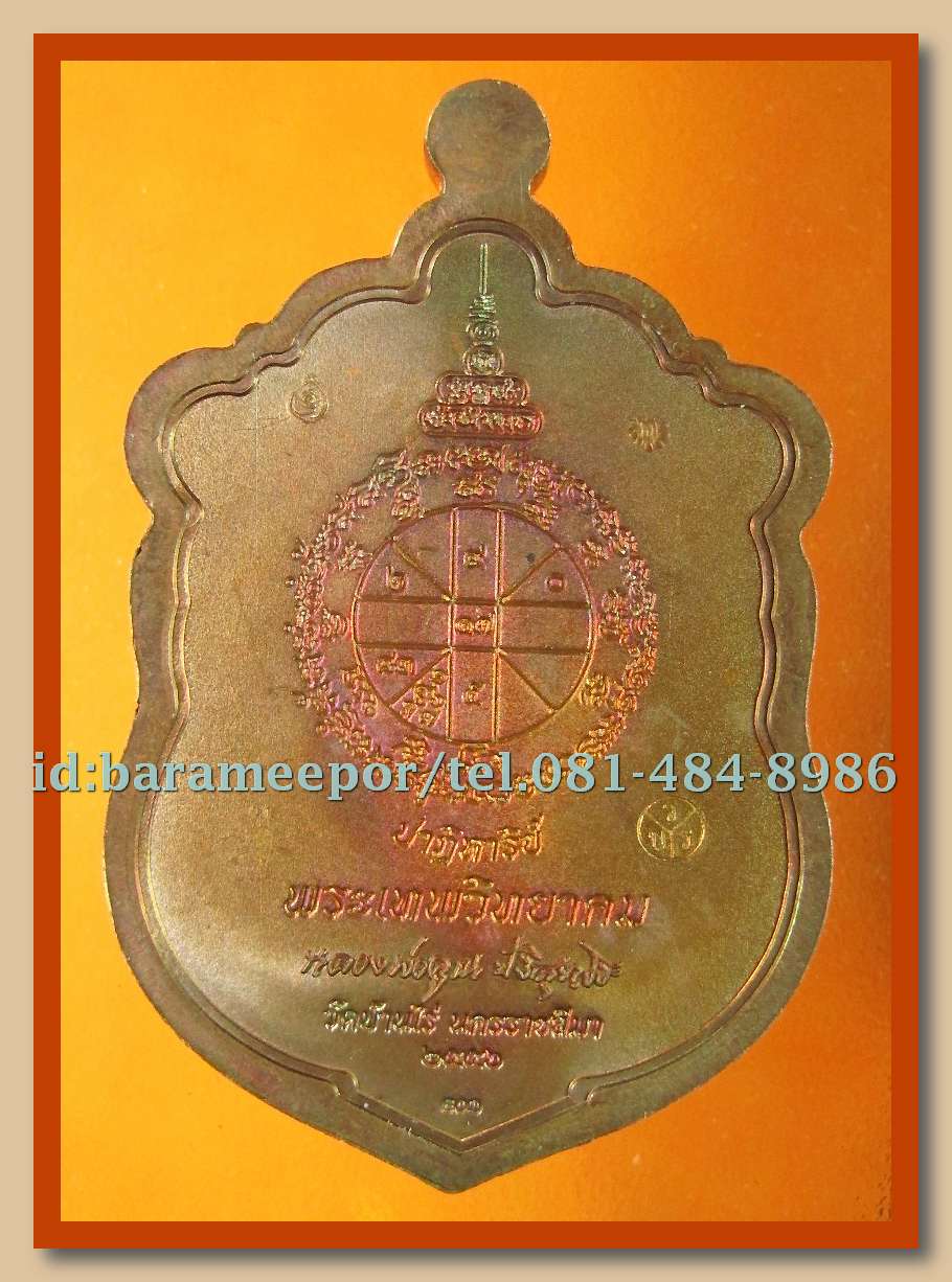 หลวงพ่อคูณ รุ่นปาฏิหาริย์ EOD 1 มีให้เลือกหลายพิมพ์หลายเนื้อ