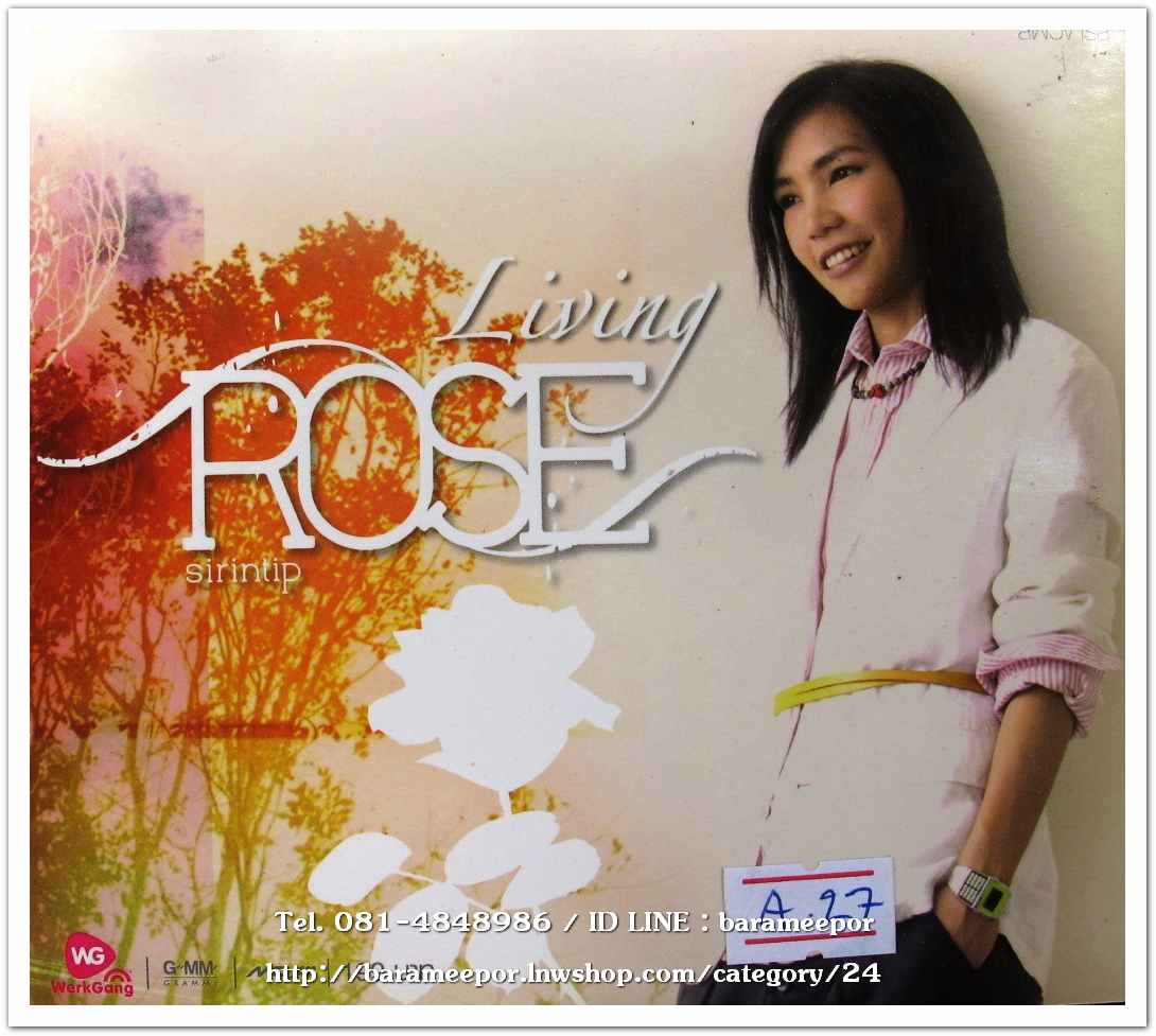 โรส ศรินทิพย์ ชุด LIVING ROSE สภาพสวย