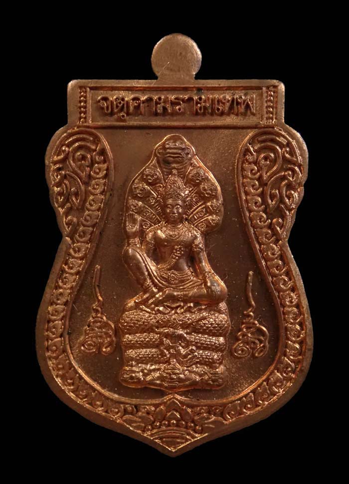 เหรียญเสมาหลังพญานาค ๑๕๙ ที่ระลึกสมโภชองค์พ่อจตุคามรามเทพวิหารนราธิวาส (เนื่องในครบรอบ 12 ปี) รุ่นสมบูรณ์ ปี 2560 เนื้อทองแดง