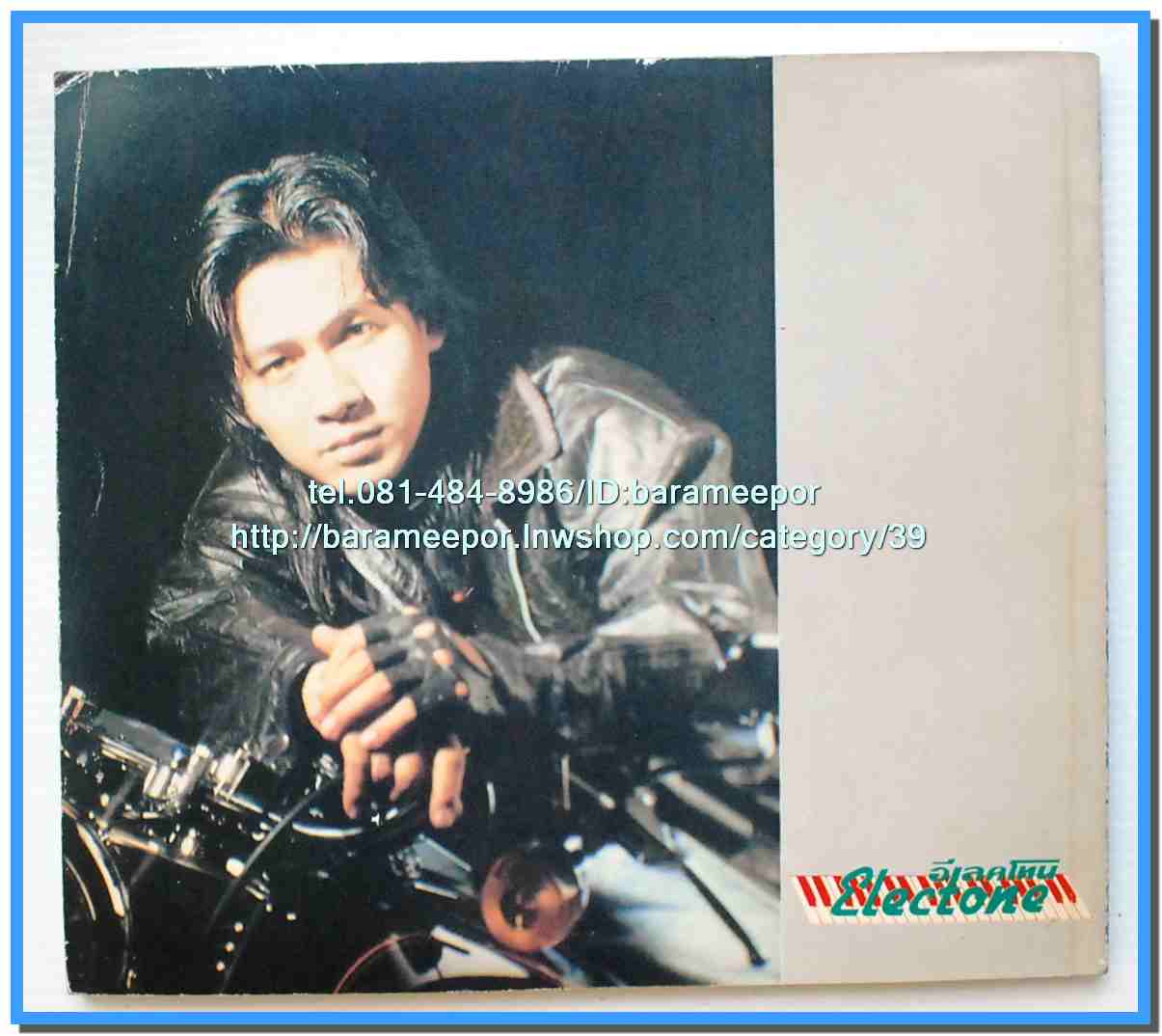 หนังสือเพลงคิวปิด คอร์ดเพลง อิเลคโทน มีหลายปก..9I