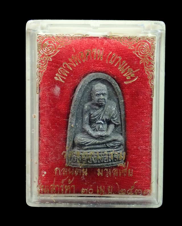 หลวงพ่อครน บางแซะ วัดอุตตมาราม รัฐกลันตัน มาเลเซีย รุ่นเสาร์ห้า (30 เมษายน พ.ศ.2537) ขนาดพระสูงประมาณ 2.7 ซ.ม.