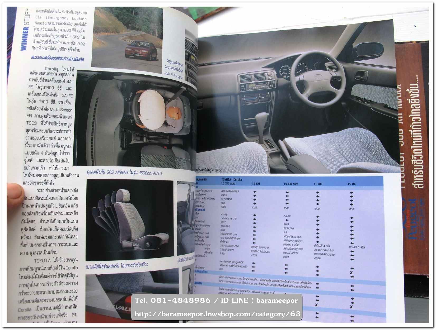 หนังสือนิตยสารรถยนต์ ไทย-เทศ มีหลายหัว หลายราคา