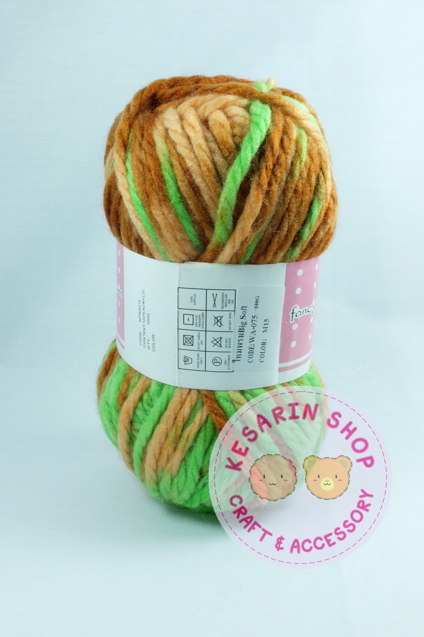 ไหมพรม ตราขนแกะคู่ Big Soft