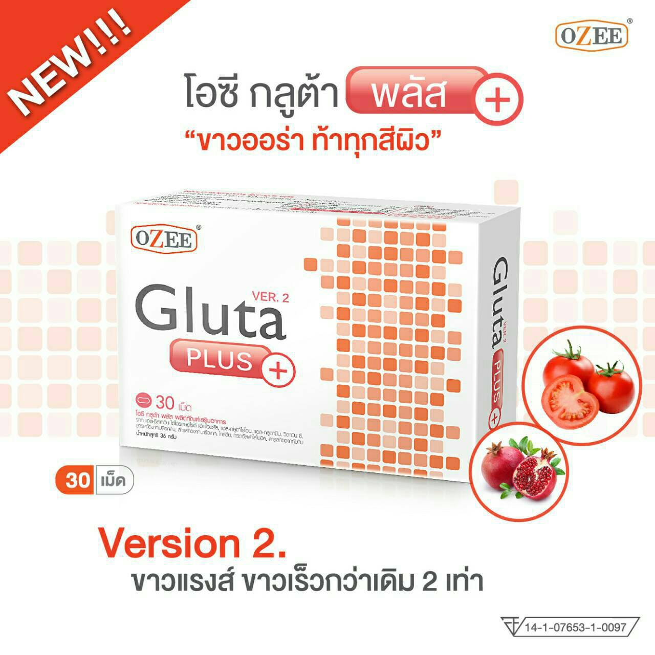Ozee Gluta Plus โอซี กลูต้า พลัส บรรจุ 30 เม็ด Version 2 ขาวแรง ขาวเร็วกว่าเดิม 2 เท่า