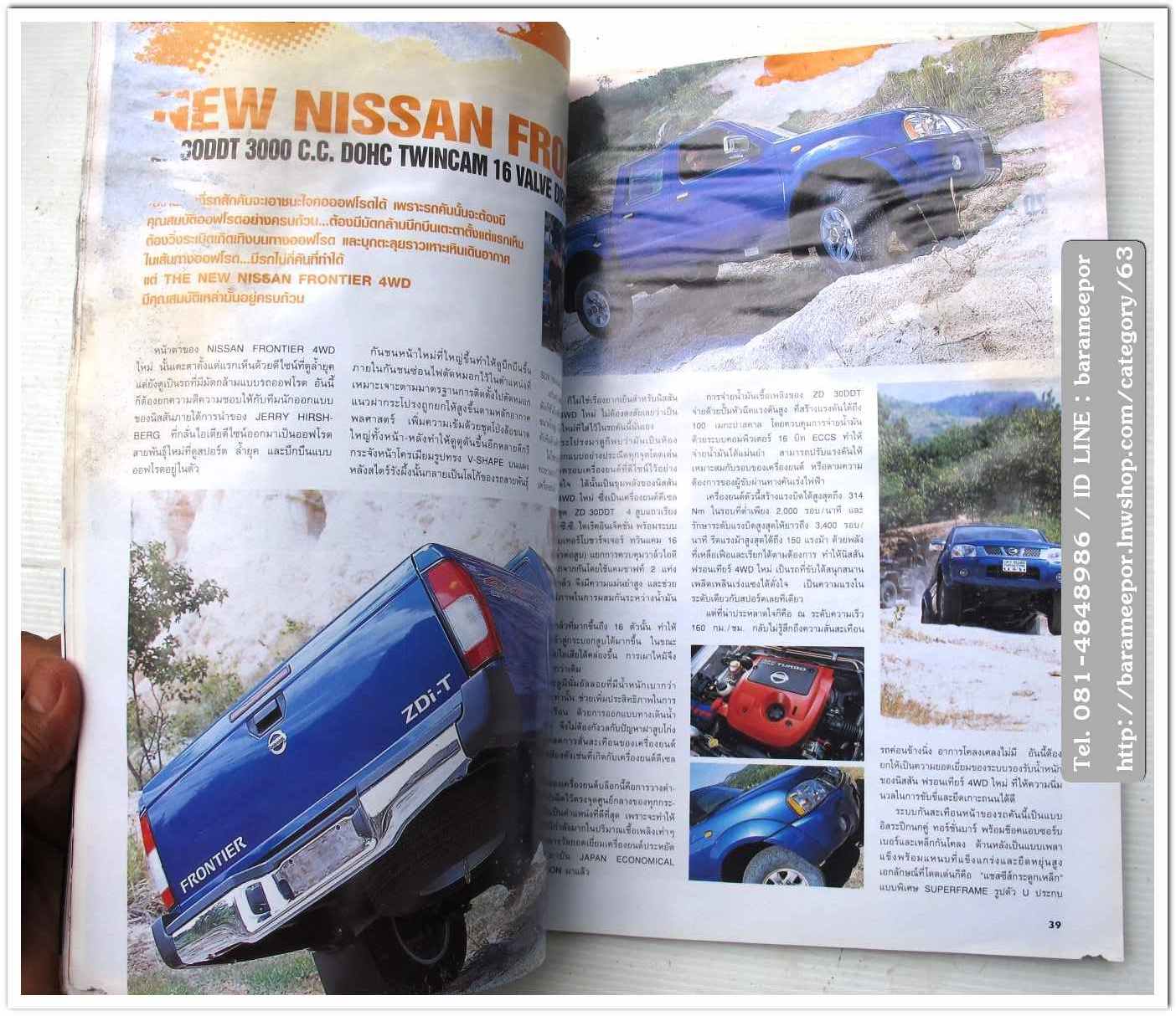 A34 หนังสือรถ NISSAN MAGAZINE