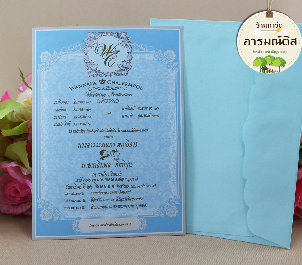 การ์ดแต่งงาน รหัส K3-1