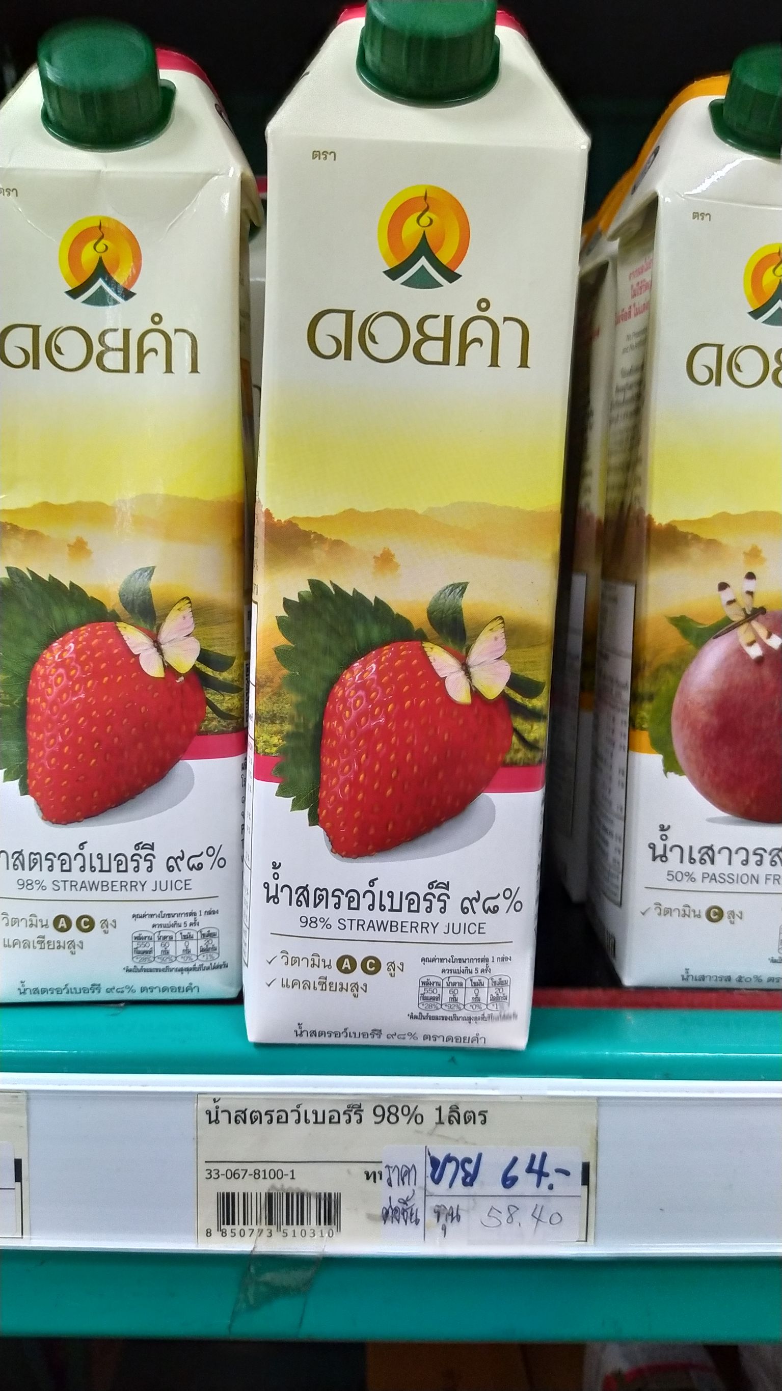 33-067-8100-1 น้ำสตรอเบอร์รี่ 98 % ดอยคำ 1000 มล.* 1 กล่อง