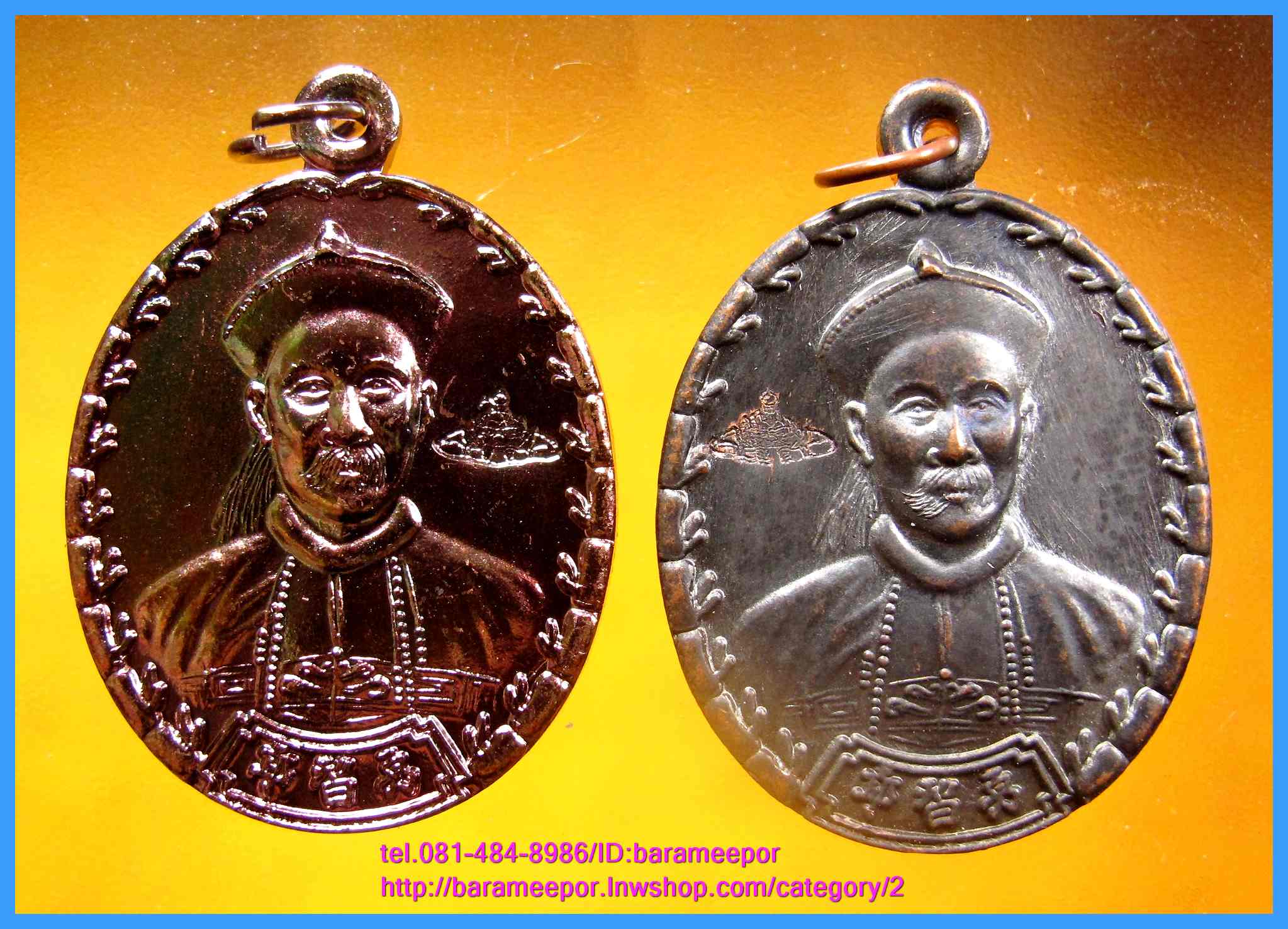 เหรียญเจ้าพ่อยี่กอฮง พิธีบ่วงสื่อเฮง ท่านขุนพันธ์ อธิฐานจิต ปี 41 มีให้เลือก 2 เนื้อ