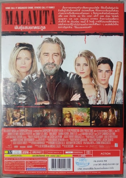 DVD.พันธุ์แสบ ยกตระกูล MALAVITA แผ่นสภาพสวย สะสมเอง D.32