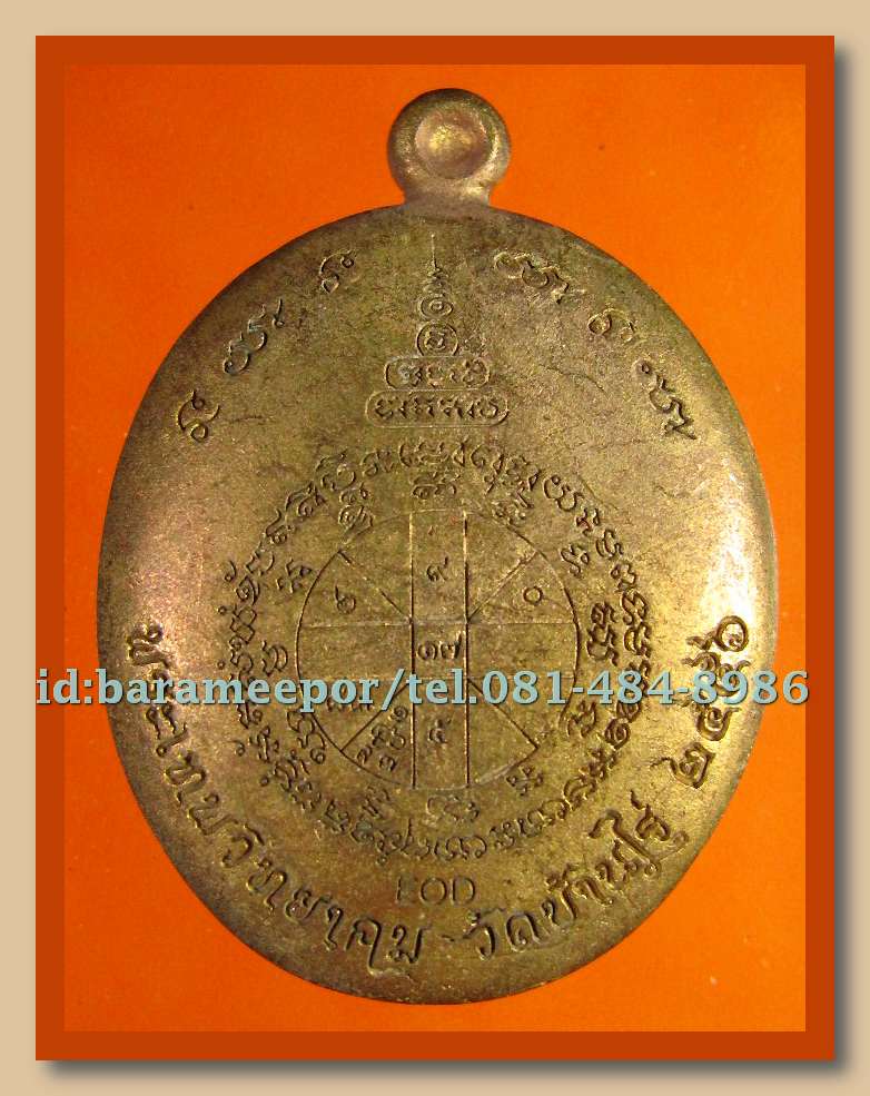 หลวงพ่อคูณ รุ่นปาฏิหาริย์ EOD 1 มีให้เลือกหลายพิมพ์หลายเนื้อ