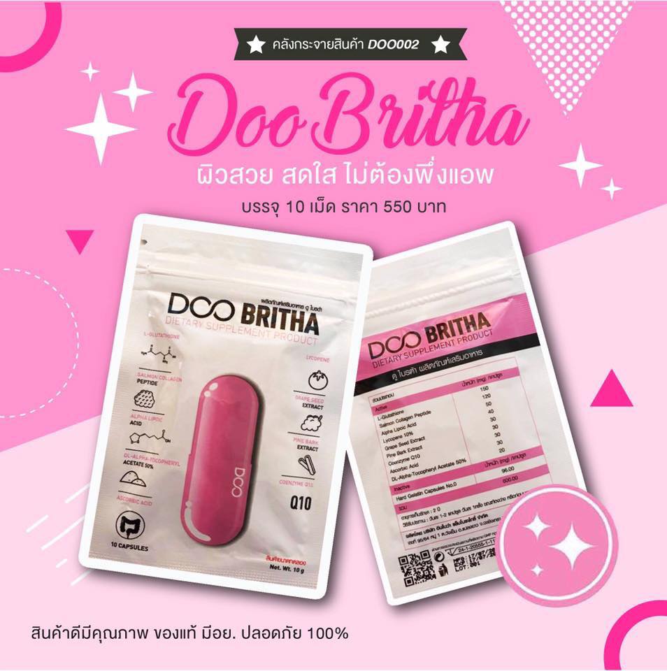 Doo Britha by แมลงเมี่ยง ดู ไบรต้า ผิวขาวใส