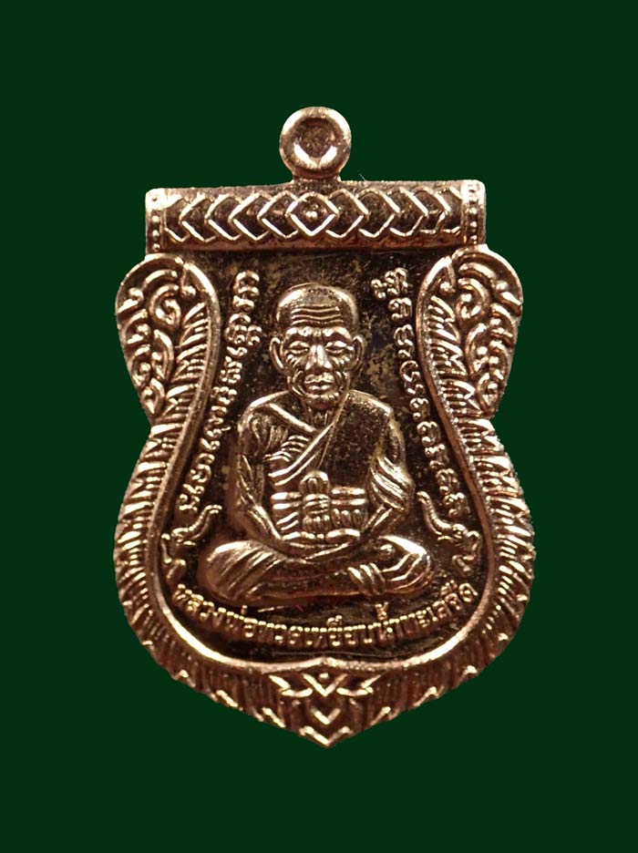 เหรียญหลวงพ่อทวด รุ่นรับทรัพย์88 พ่อท่านเขียว วัดห้วยเงาะ ปัตตานี ปี 2560 เนื้อทองแดงนอก (กรรมการ) หมายเลข 24117