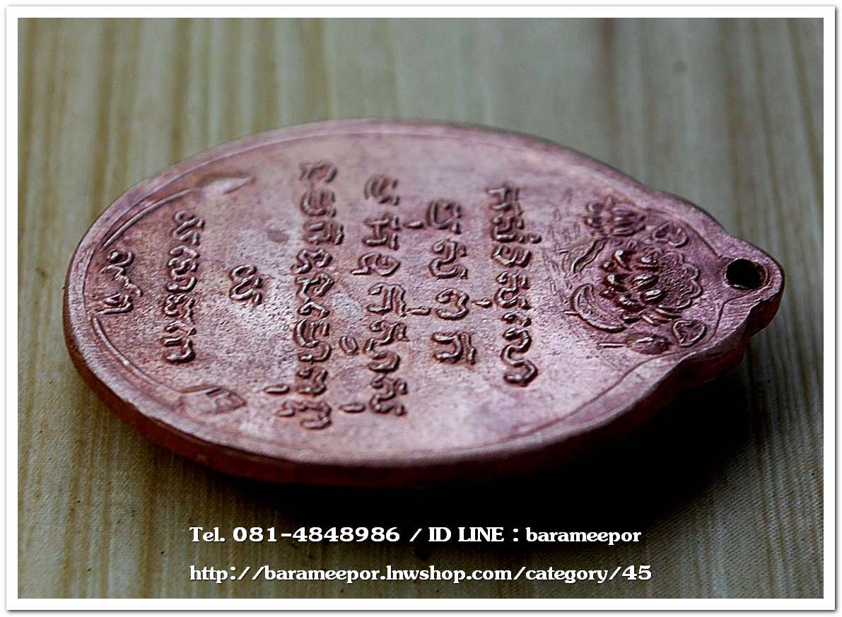 เหรียญพระครูโอภาสวุฒิคุณ (หลวงพ่อแสง ยโสธโร) วัดคลองน้ำเจ็ด ตรัง เหรียญหน้าตรง รัศมี อายุ ๙๑ ปี ๒๕๒๐..2