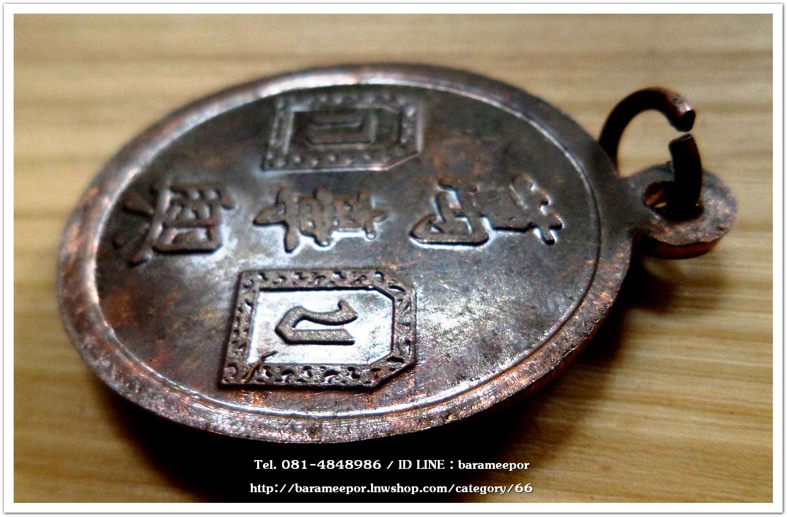 เหรียญเจ้าพ่อยี่กอฮง เนื้อนวะโลหะ พิธีบ่วงสื่อเฮง ท่านขุนพันธ์ อธิฐานจิต ปี 41..3