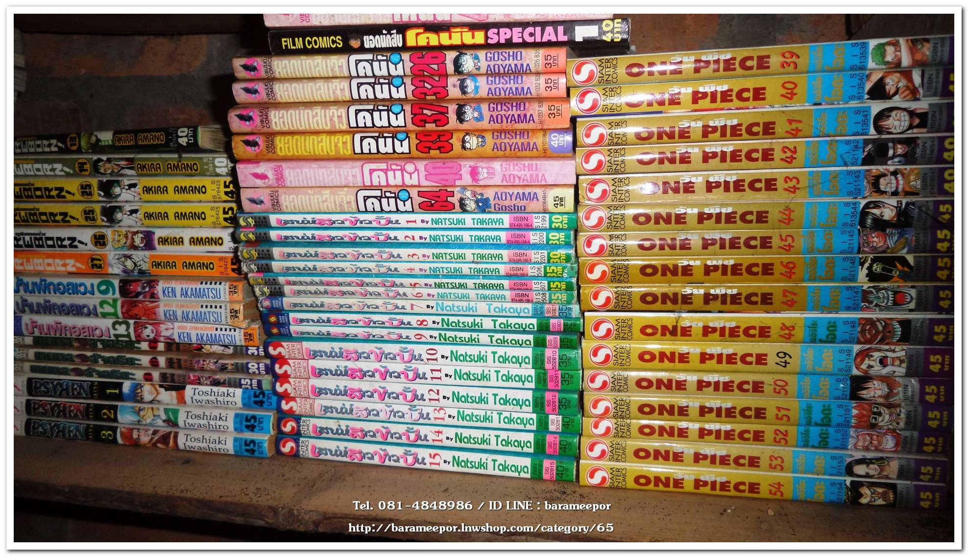 หนังสือการ์ตูน ฃอรื้อลงมาถ่ายภาพก่อน จะแจ้งรายละเอียดอีกที