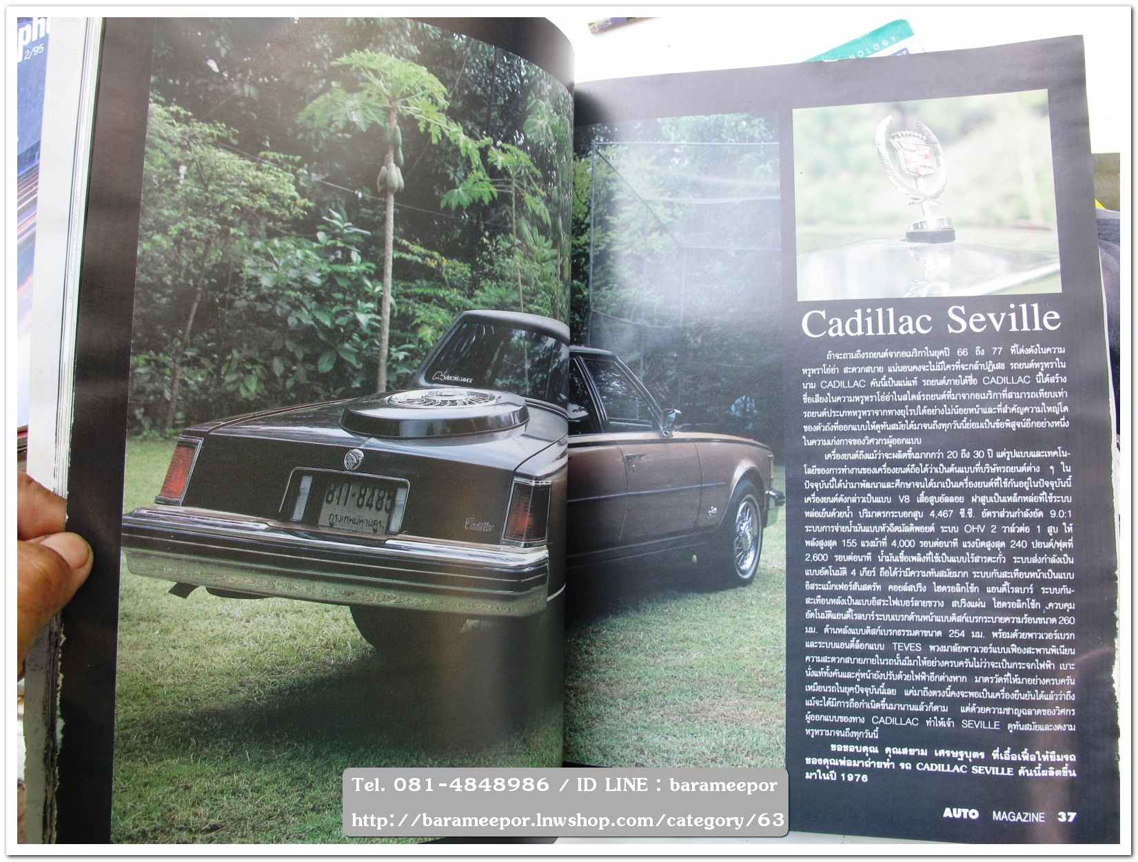 A9 นิตยสารรถ AUTO MAGAZINE