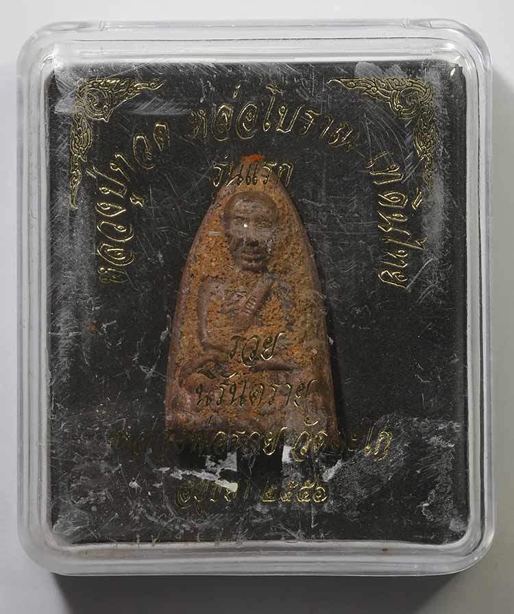 *กรรมการ* หลวงพ่อทวด 2 หน้า หล่อโบราณหล่อเทดินไทย (รุ่นแรก) หลวงพ่อรวย วัดตะโก จ.อยุธยา ปี 2556 รุ่นรวยนิรันตราย เนื้อนวะโลหะหล่อโบราณเทดินไทย หมายเลข ๓๐ กรรมการ