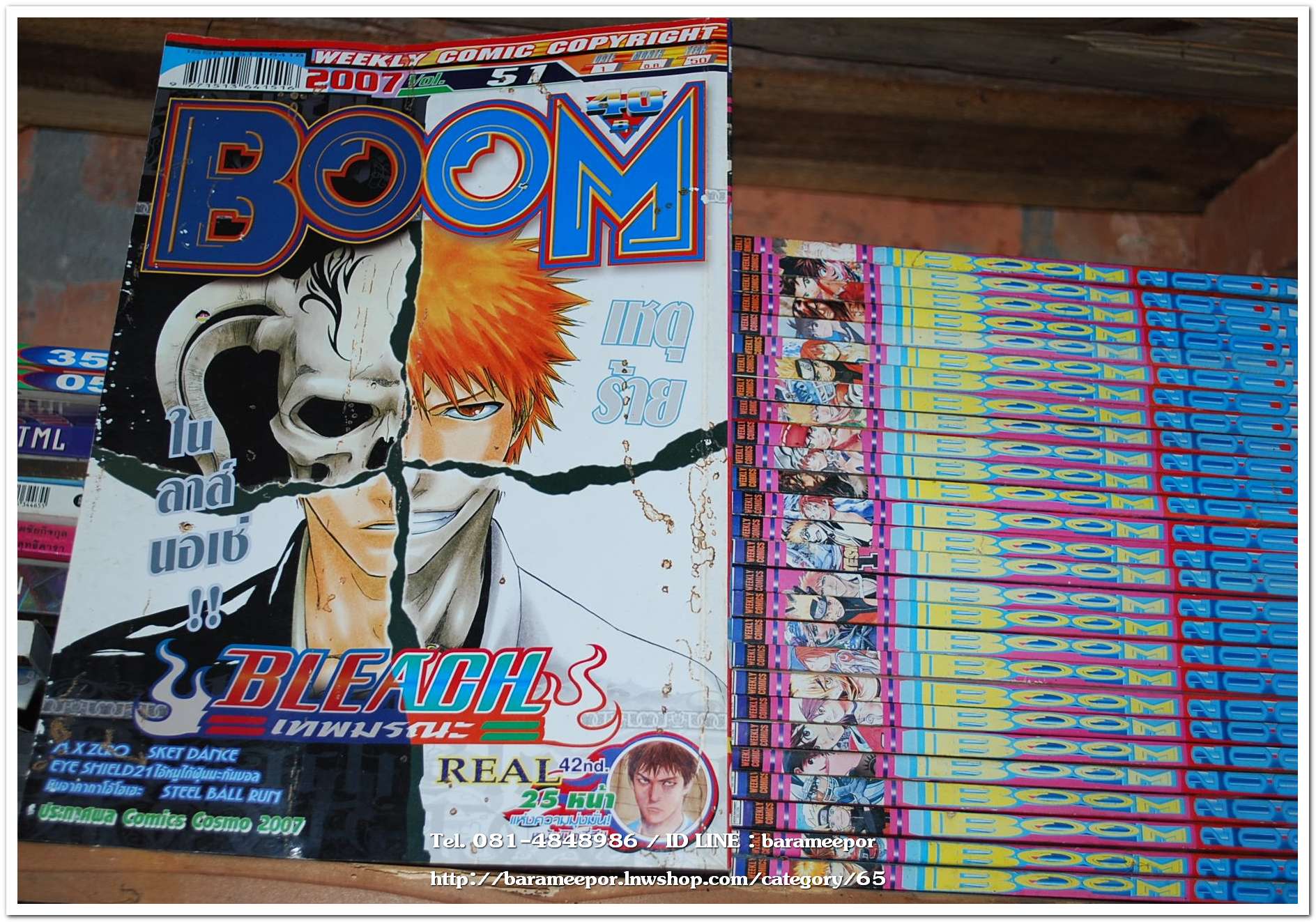 A หนังสือการ์ตูน หลายหัว ราคายกกอง มีเวลาจะมาลงแยกขาย