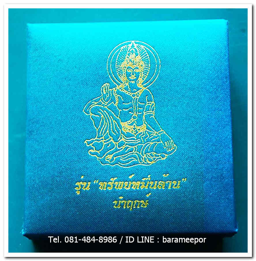 จตุคามรามเทพ รุ่น “ทรัพย์หมื่นล้าน” อ.วราห์ ปุญญวโร วัดโพธิ์ทอง เนื้อว่านสีแดง นำฤกษ์ ปิดทองรองพิมพ์ พร้อมจาร หลังครุฑปิดทองทอง