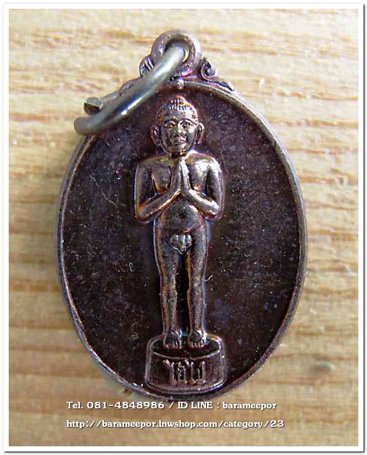 ไอ้ไข่เด็กวัดเจดีย์ เม็ดแตง พิมพ์เล็ก รุ่นรับทรัพย์ 56 เนื้อทองแดง พร้อมกล่องเดิมๆ..3