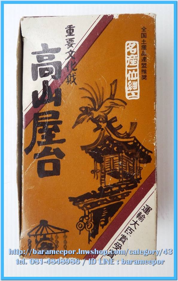 ศาลาญี่ปุ่นจำลอง งานไม้ปราณีต อยู่ในกล่อง สภาพสวยเดิมๆ