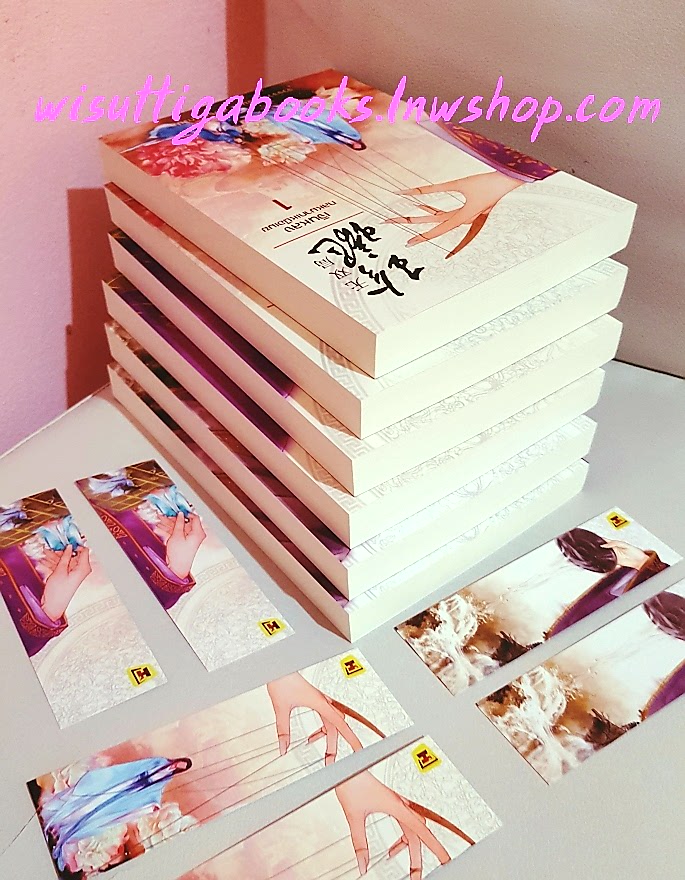 เจินหลง กลหมากเหนือเมฆ (6 เล่มจบ):จวงจวง เขียน, ห้องสมุด แปล