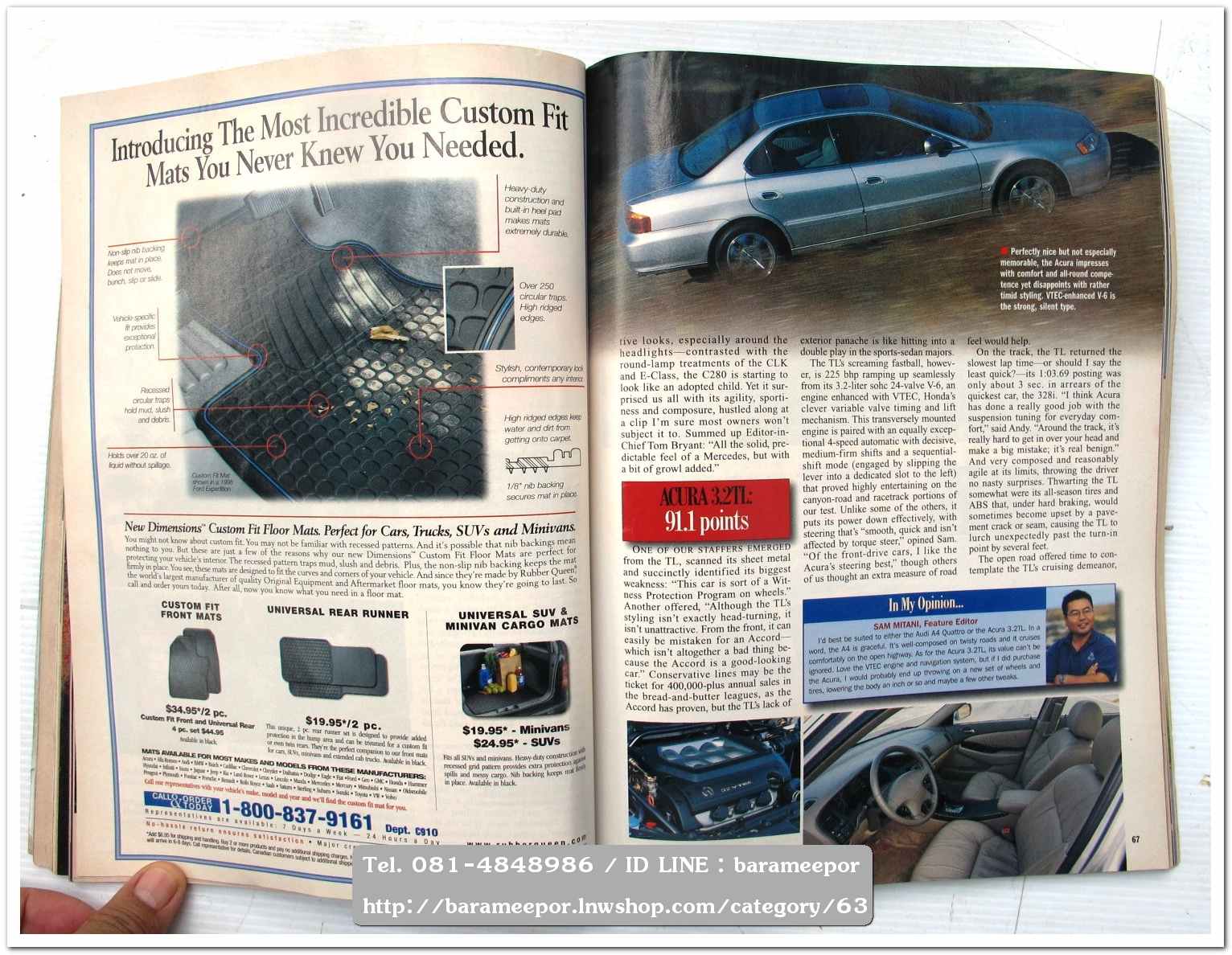 หนังสือนิตยสารรถยนต์ ไทย-เทศ มีหลายหัว หลายราคา