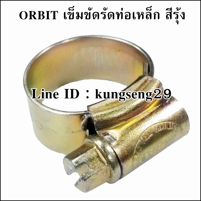ORBIT เข็มขัดเหล็กรัดท่อ