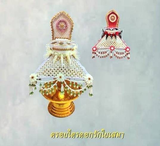 ครอบไตรดอกรัก ใบเสมา