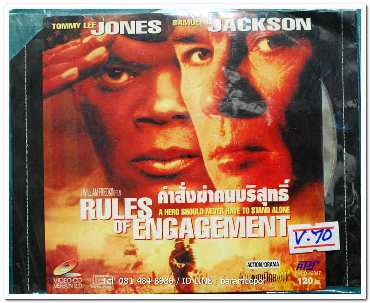 RULES OF ENGAGEMENT คำสั่งฆ่าคนบริสุทธิ์