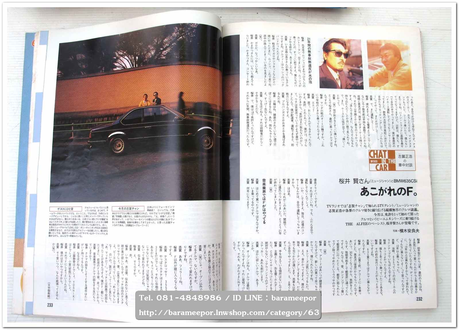 หนังสือนิตยสารรถยนต์ ไทย-เทศ มีหลายหัว หลายราคา